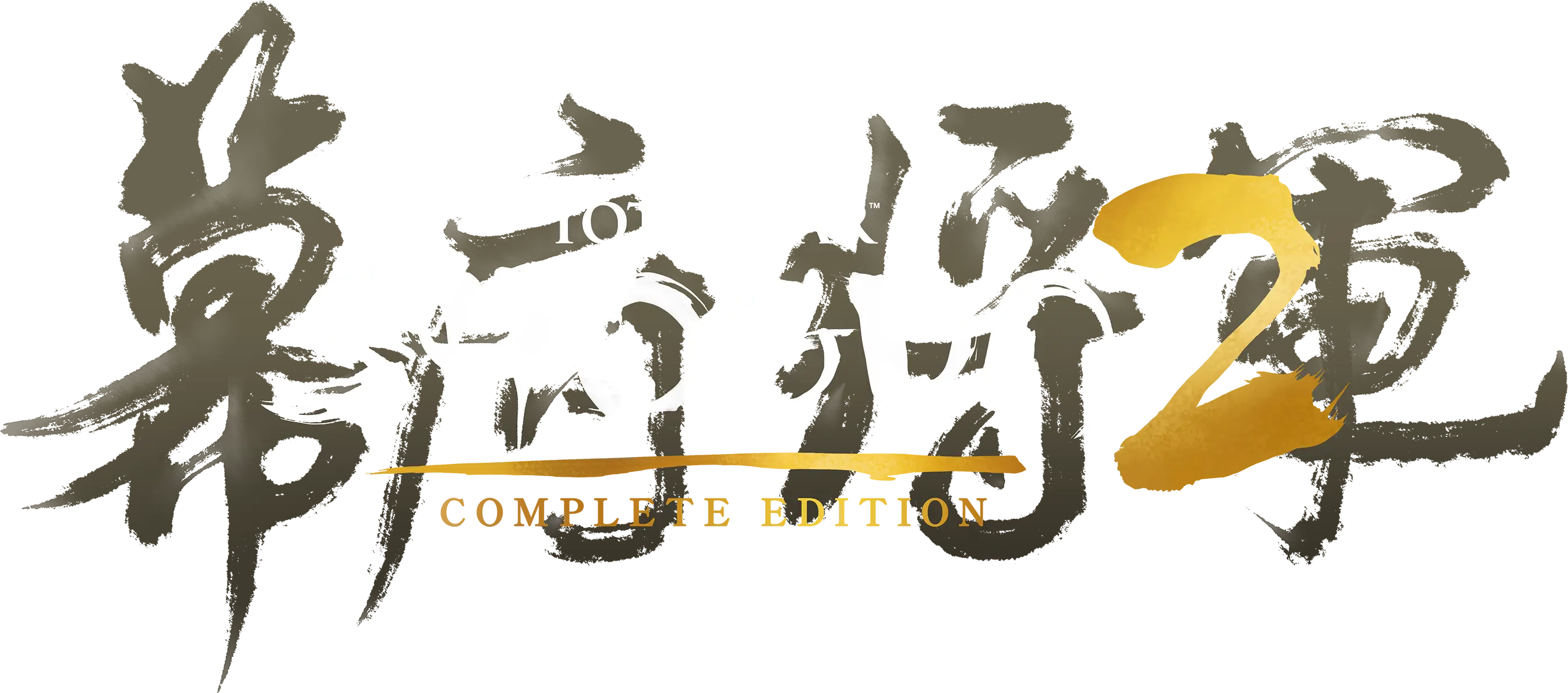 全軍破敵：幕府將軍2 完整版
